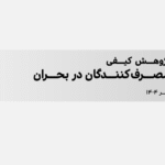 بحران