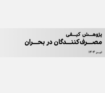 بحران