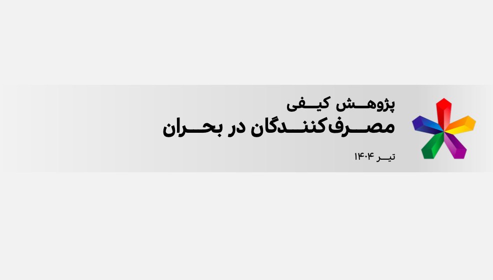 بحران